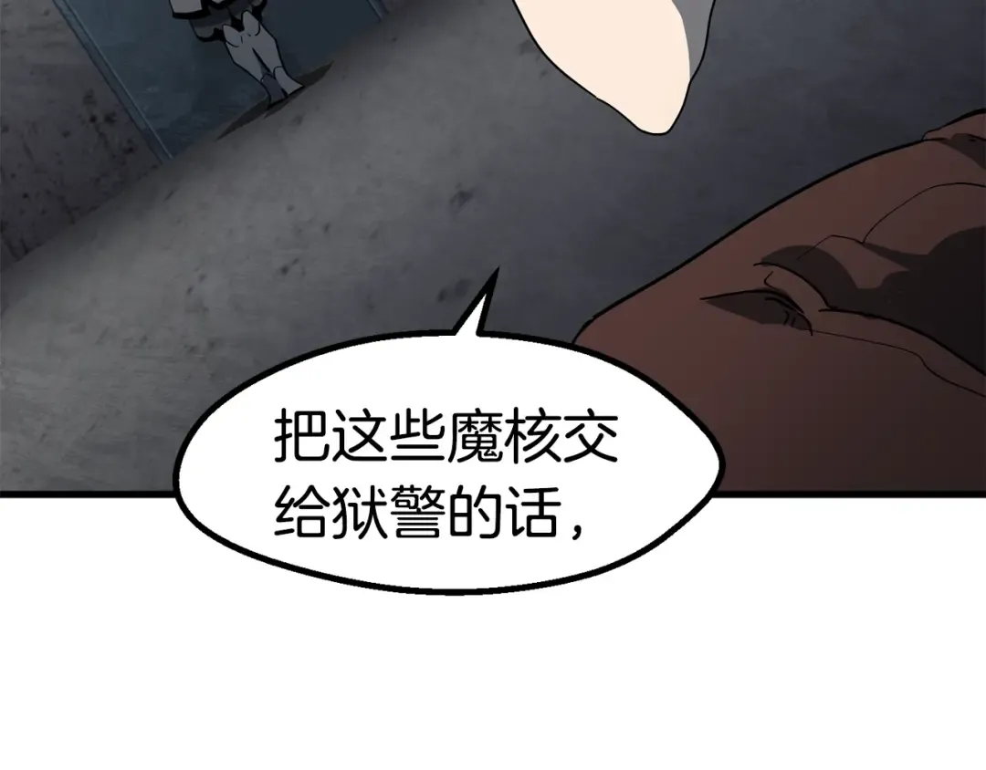 第52话 锒铛入狱 第269页