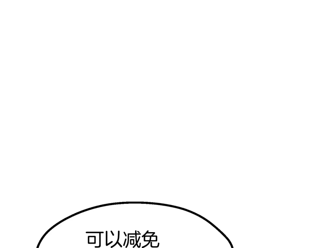 第52话 锒铛入狱 第270页