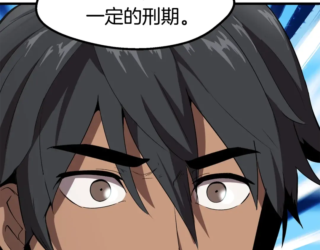 第52话 锒铛入狱 第271页