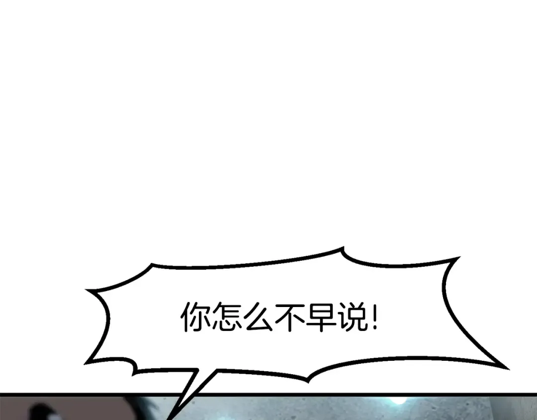 第52话 锒铛入狱 第274页