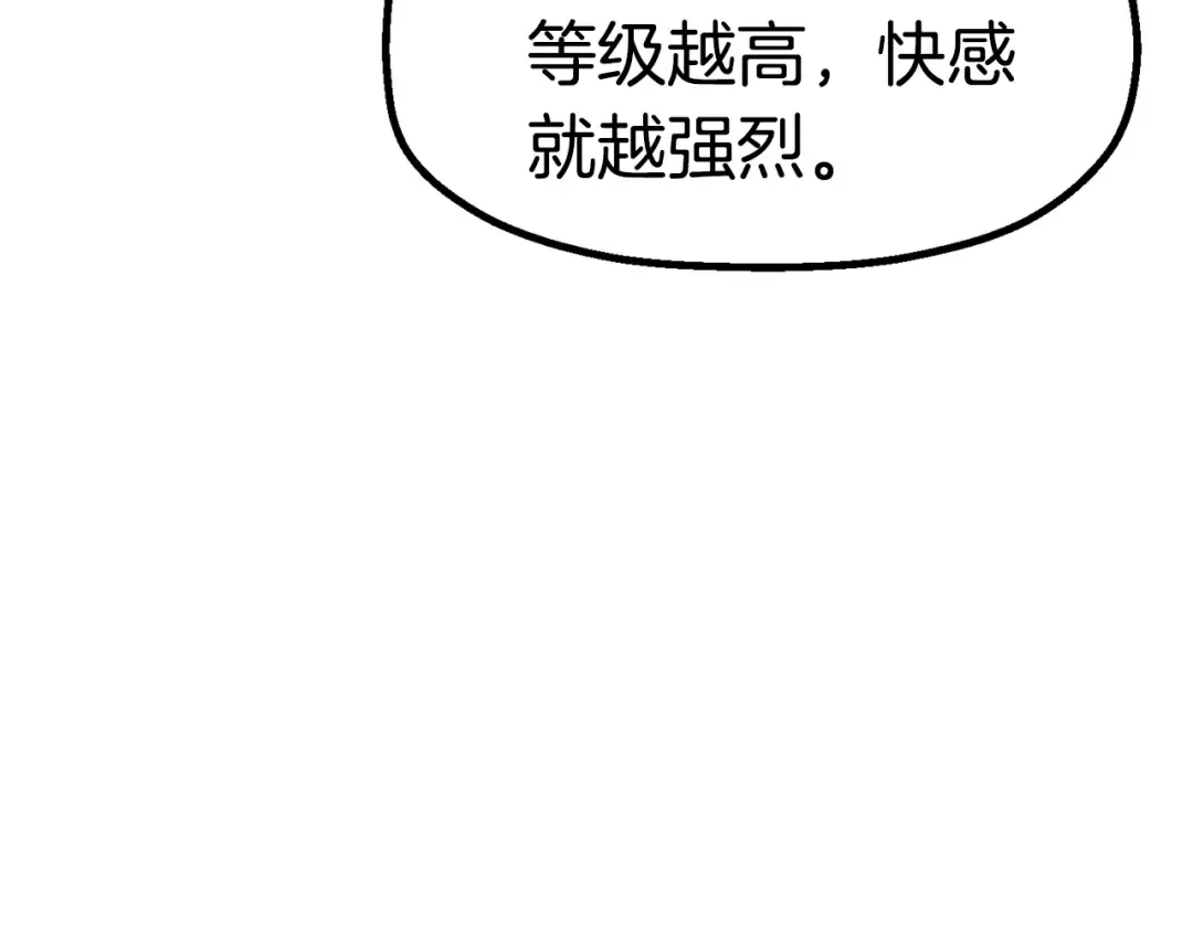 第52话 锒铛入狱 第282页