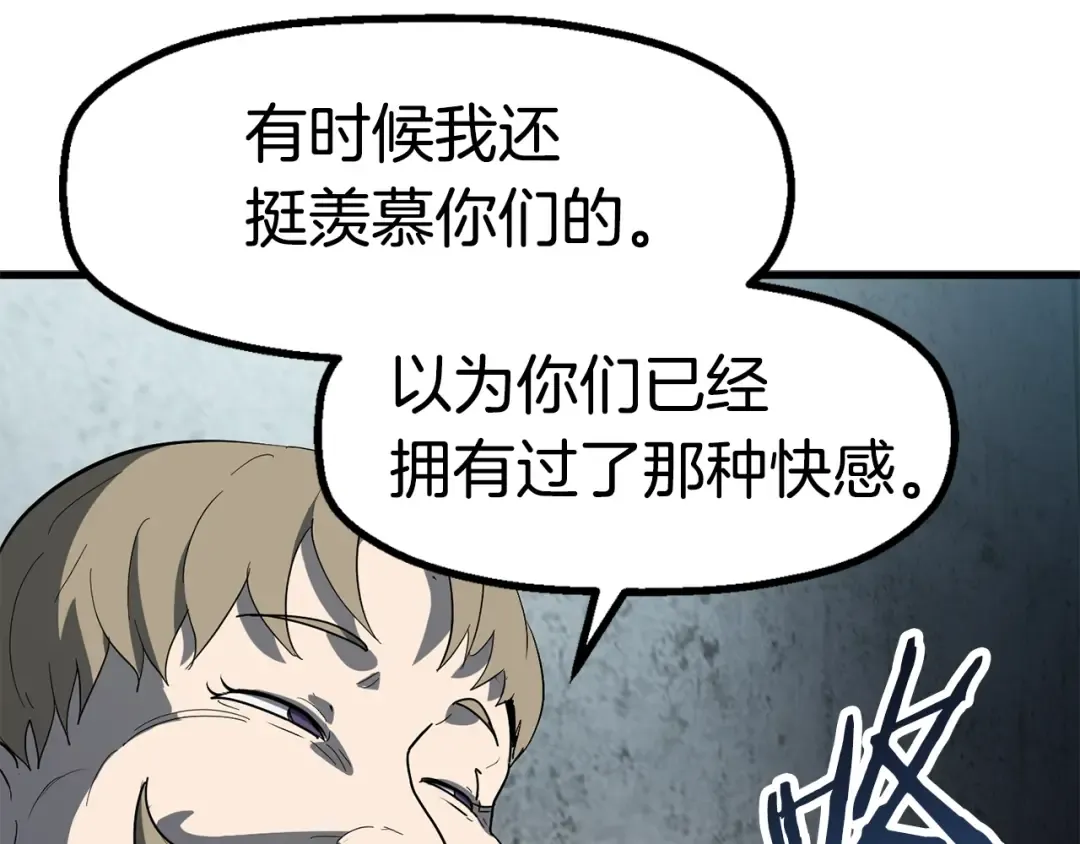 第52话 锒铛入狱 第283页