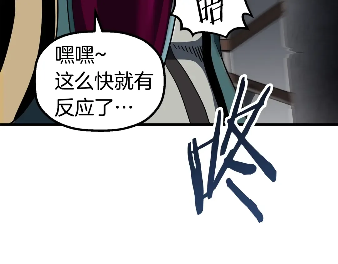 第52话 锒铛入狱 第285页