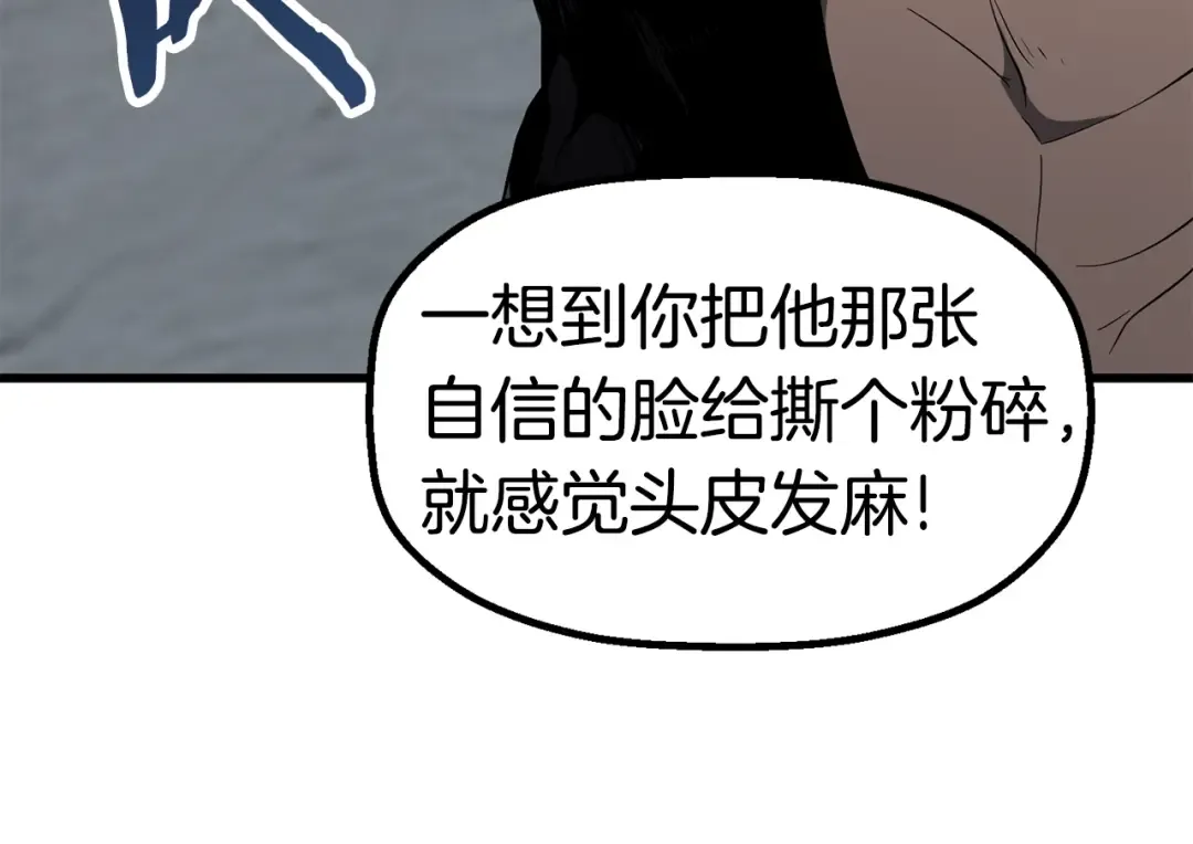 第52话 锒铛入狱 第289页