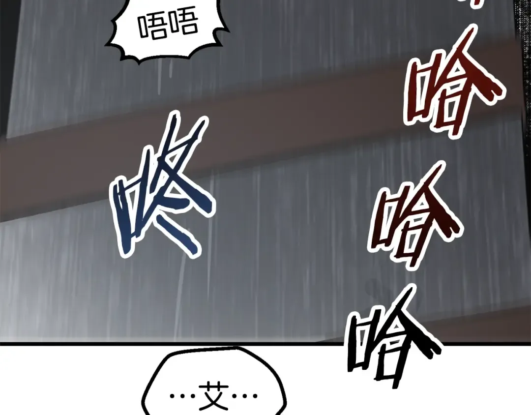 第52话 锒铛入狱 第293页