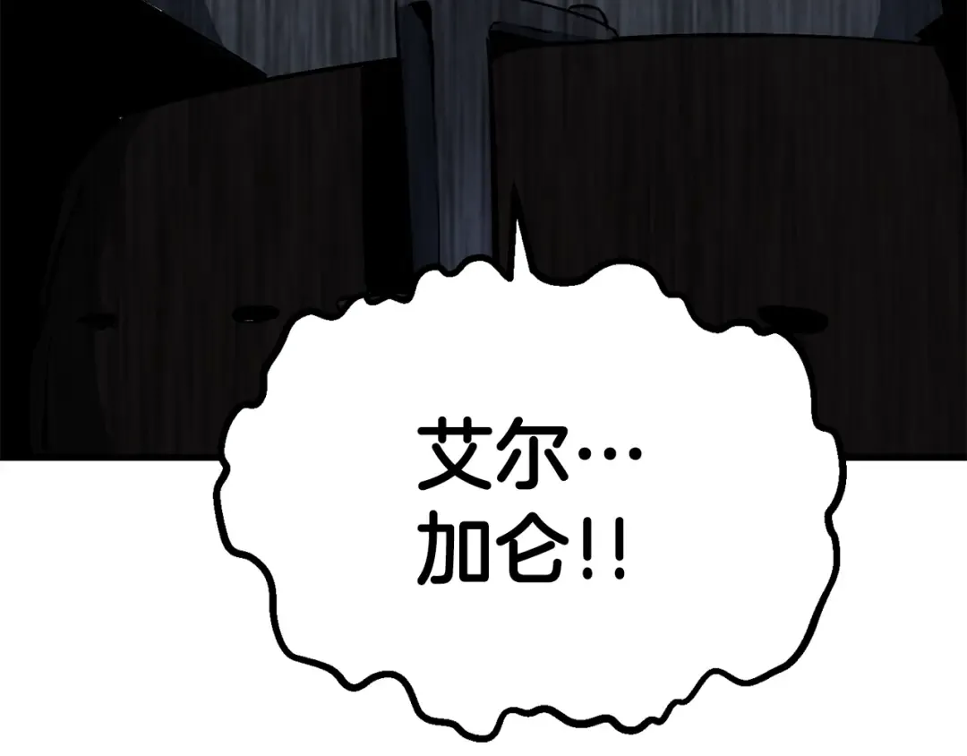第52话 锒铛入狱 第297页