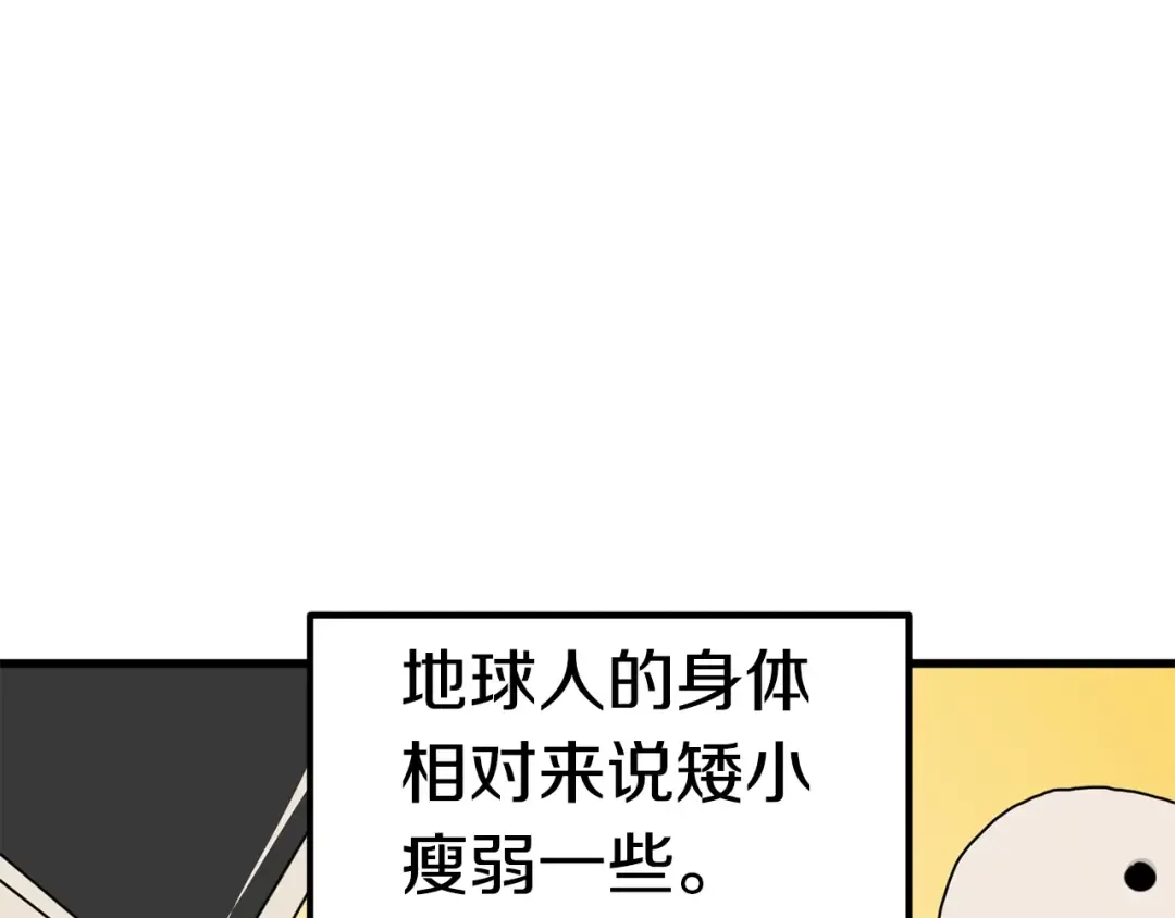 第53话 黑牢之下 第5页