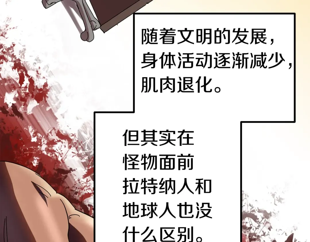 第53话 黑牢之下 第7页