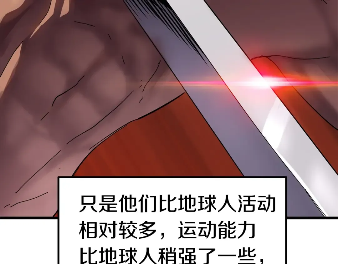 第53话 黑牢之下 第9页