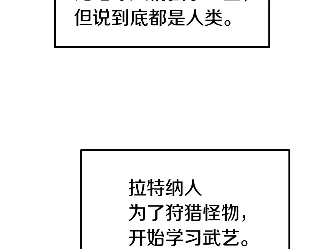 第53话 黑牢之下 第10页