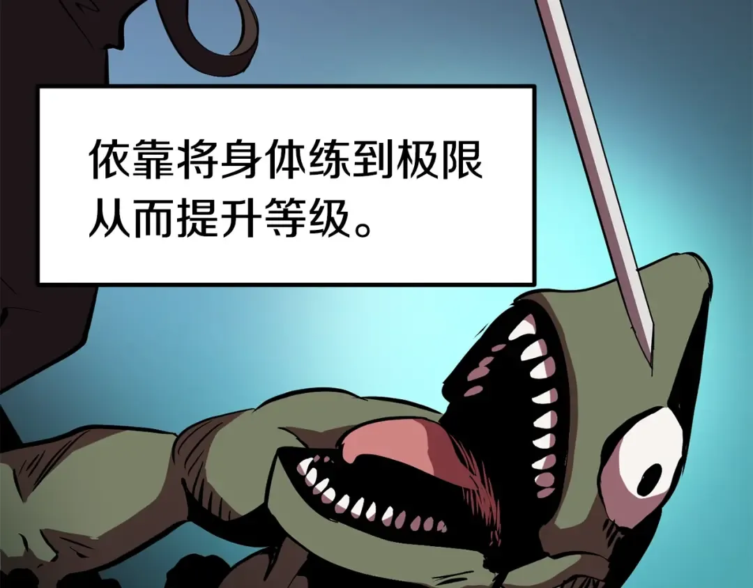 第53话 黑牢之下 第12页