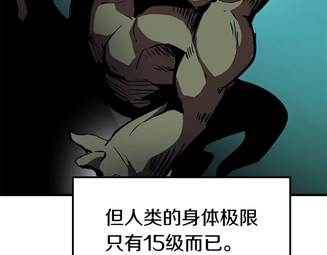 第53话 黑牢之下 第13页