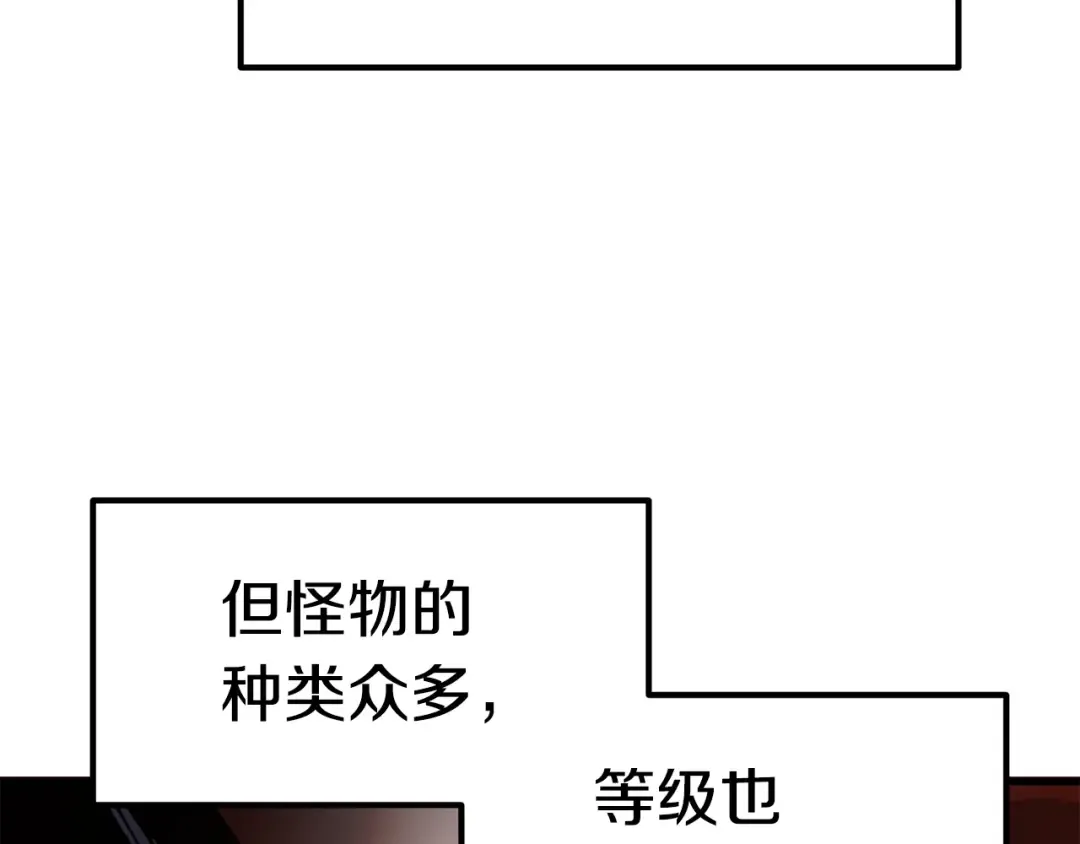第53话 黑牢之下 第14页