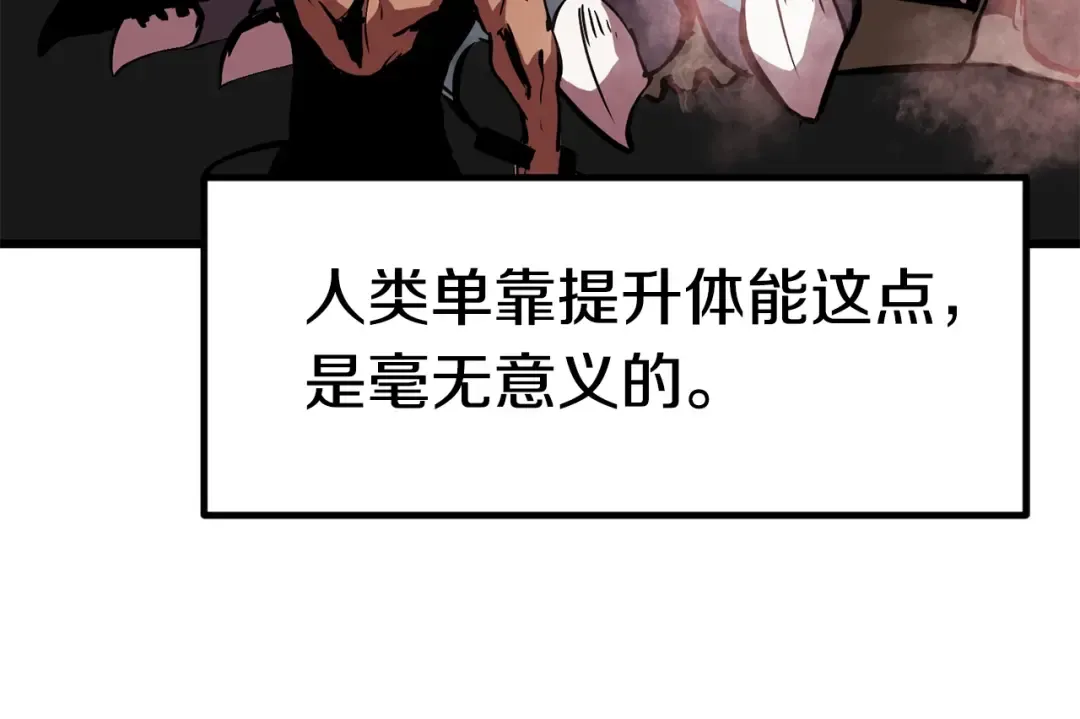 第53话 黑牢之下 第17页