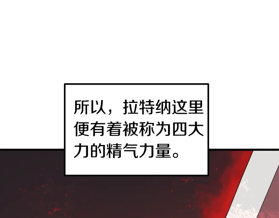 第53话 黑牢之下 第18页