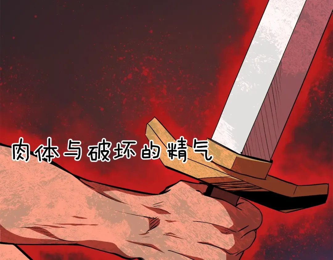 第53话 黑牢之下 第19页