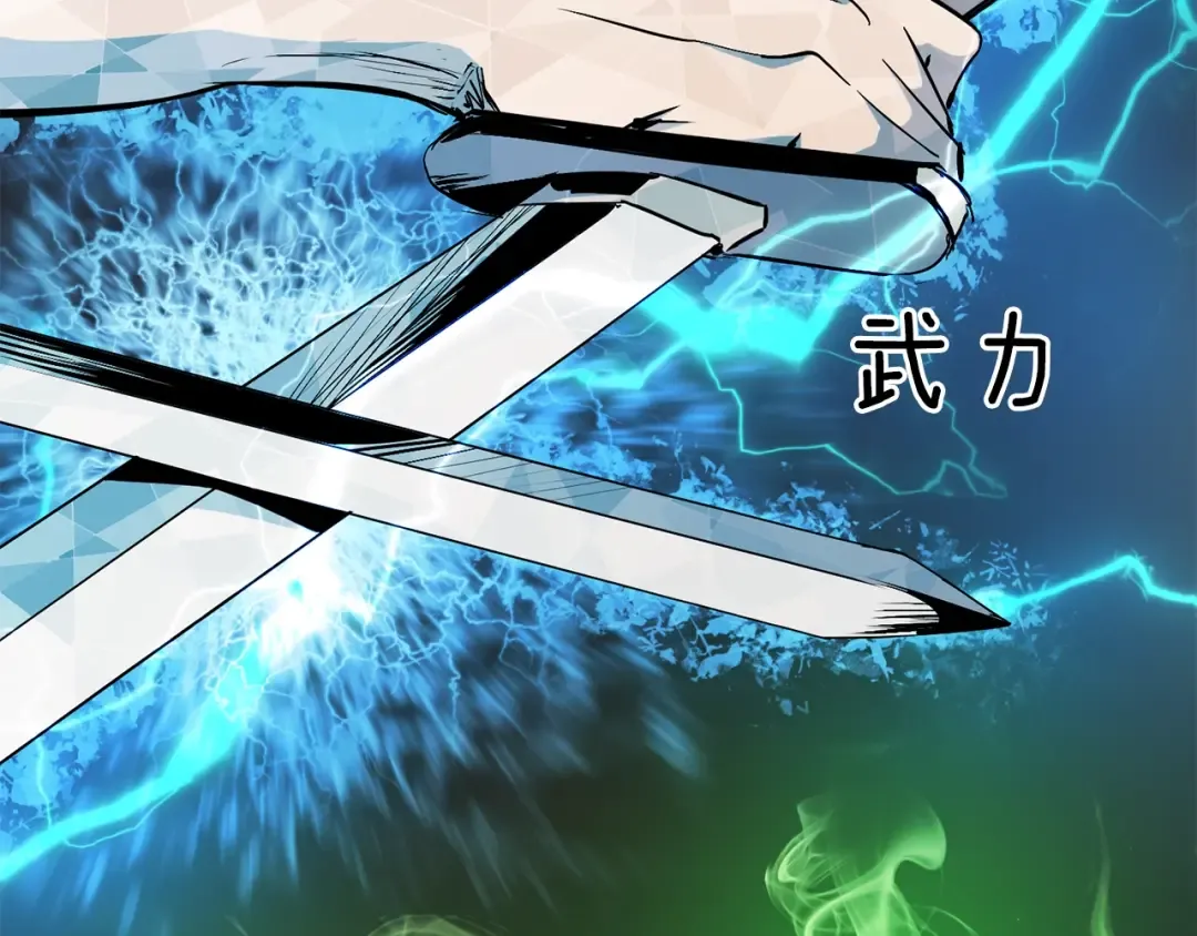 第53话 黑牢之下 第22页