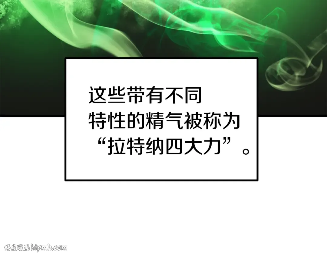 第53话 黑牢之下 第24页