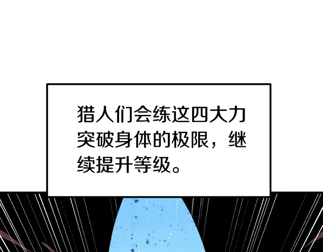 第53话 黑牢之下 第25页