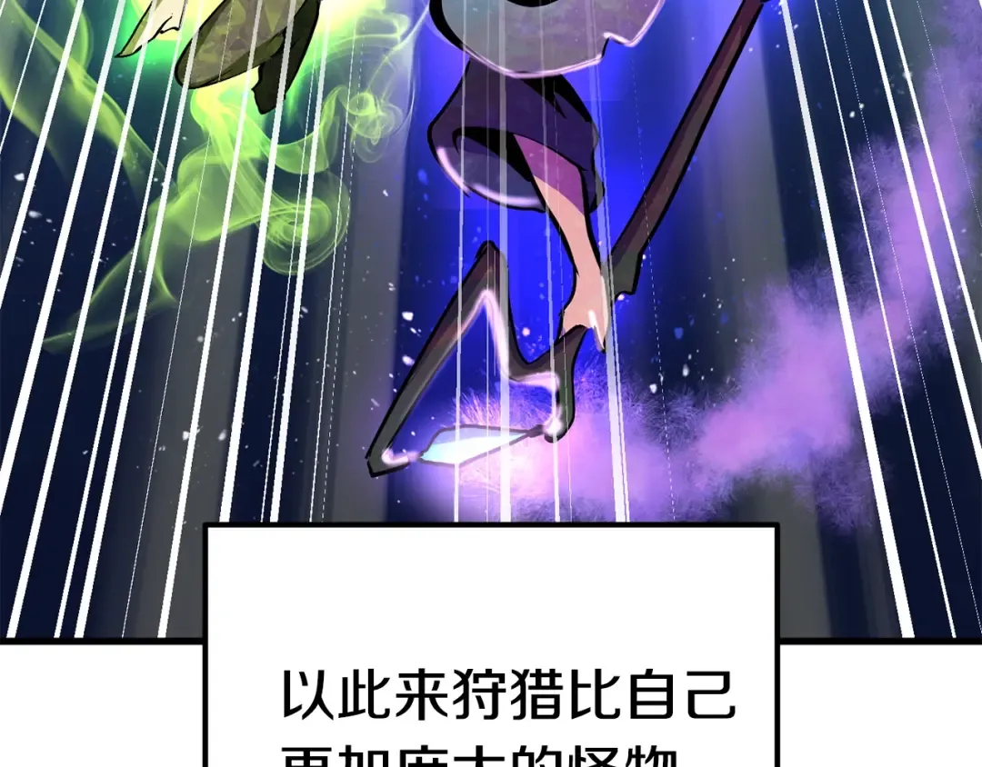 第53话 黑牢之下 第29页