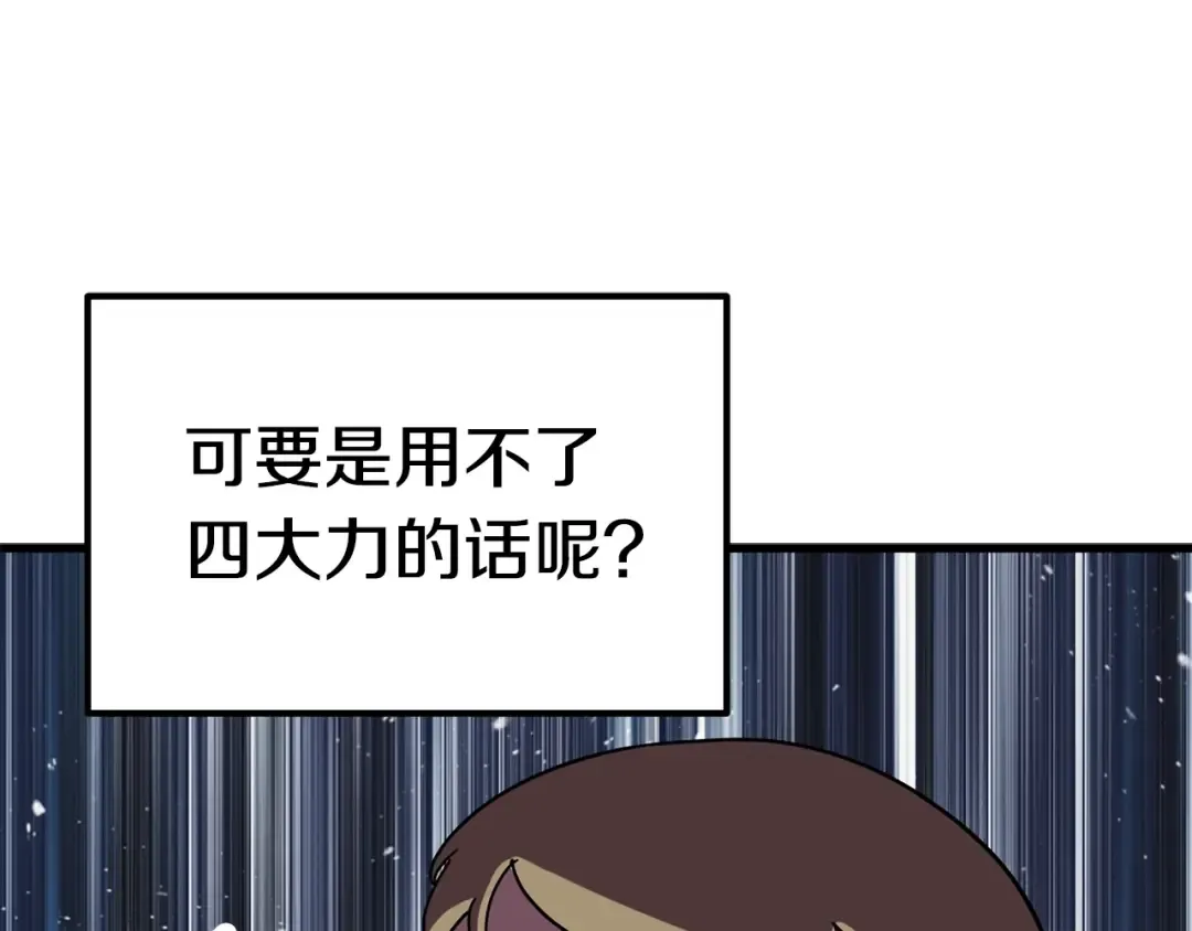 第53话 黑牢之下 第31页