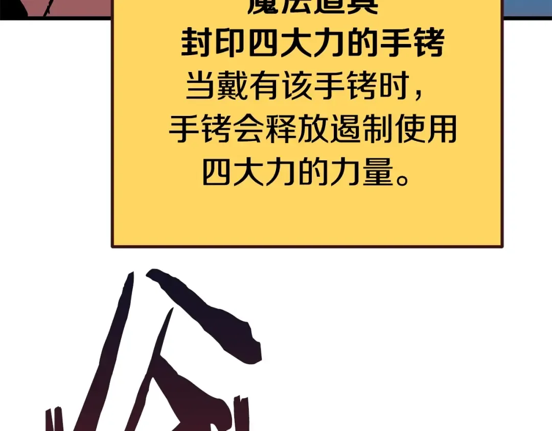 第53话 黑牢之下 第34页