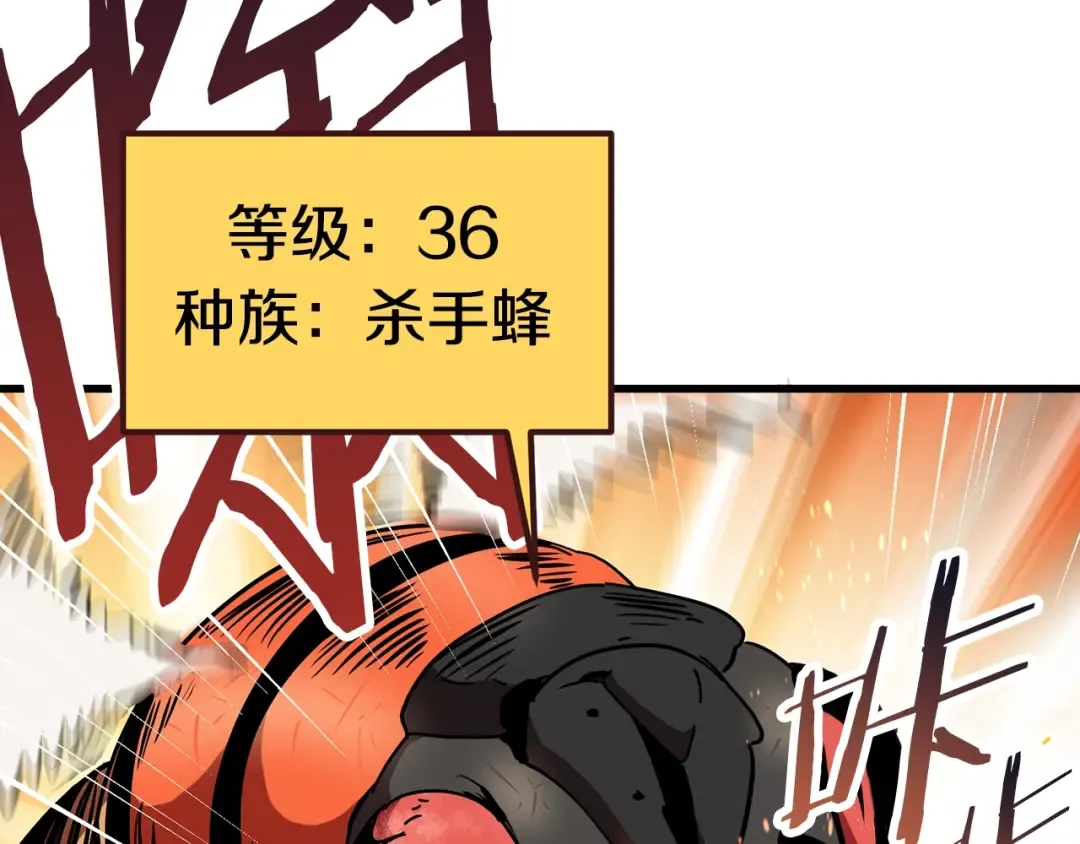 第53话 黑牢之下 第35页