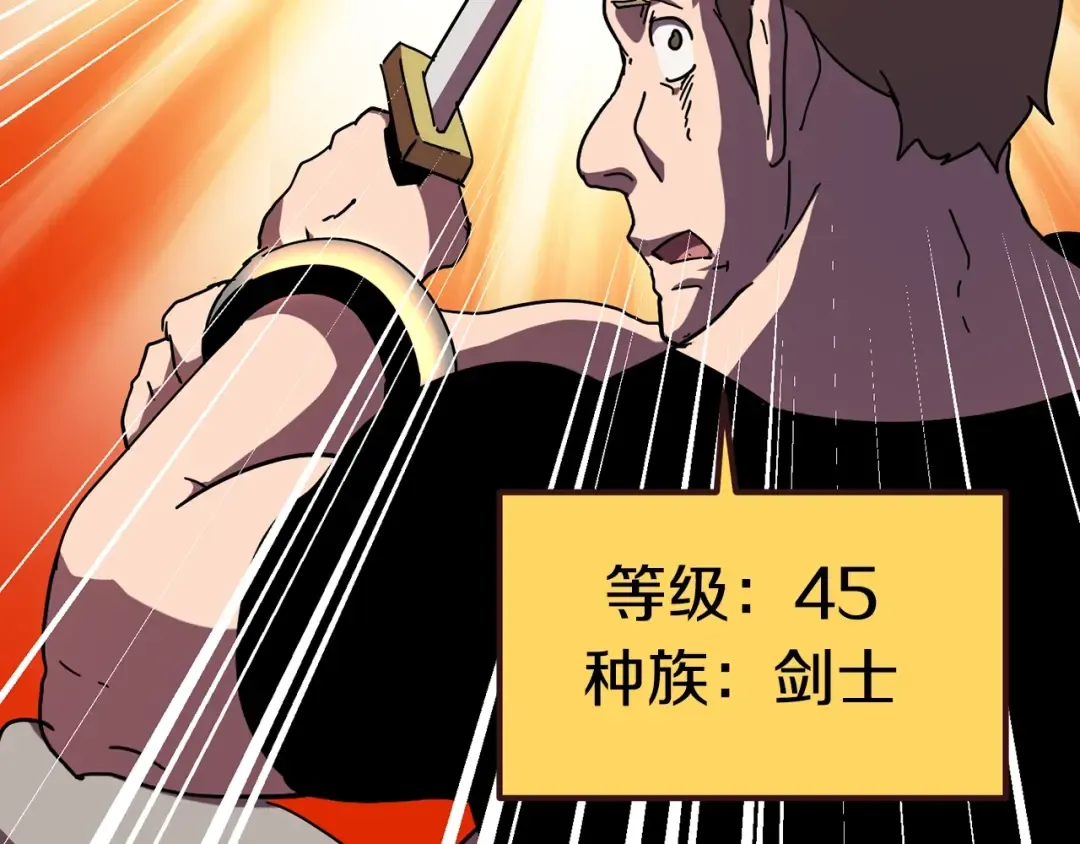 第53话 黑牢之下 第37页