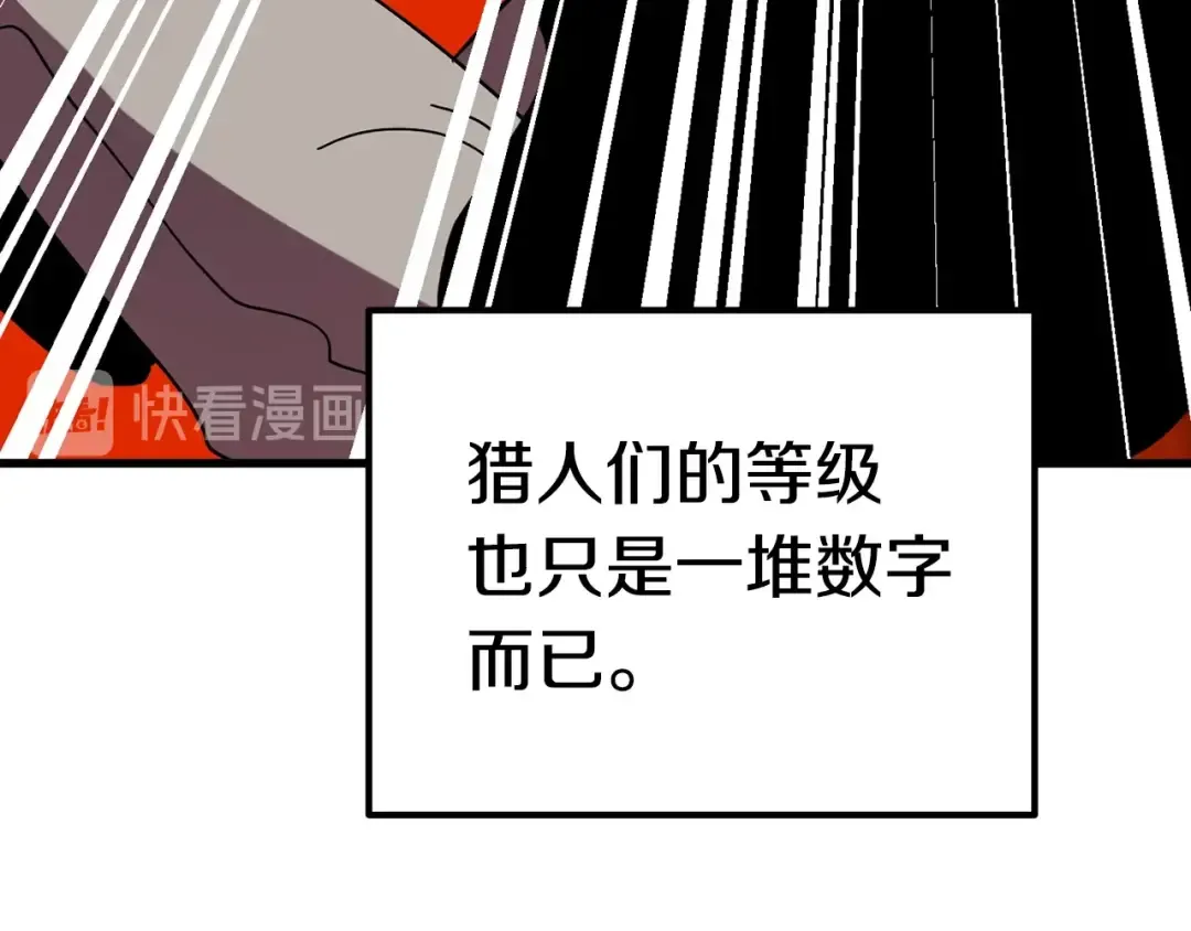 第53话 黑牢之下 第38页