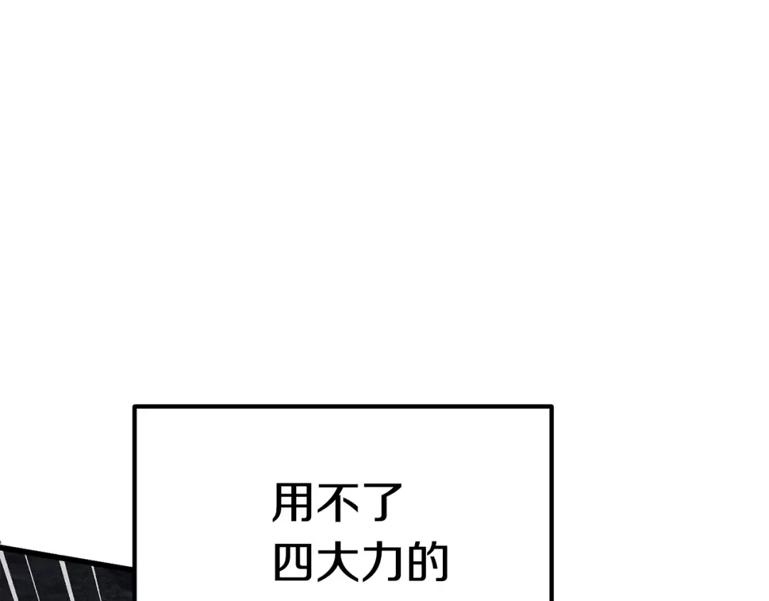 第53话 黑牢之下 第39页