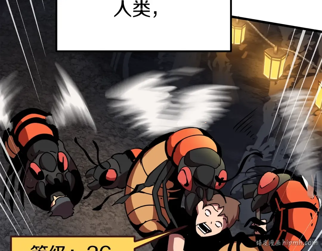 第53话 黑牢之下 第40页