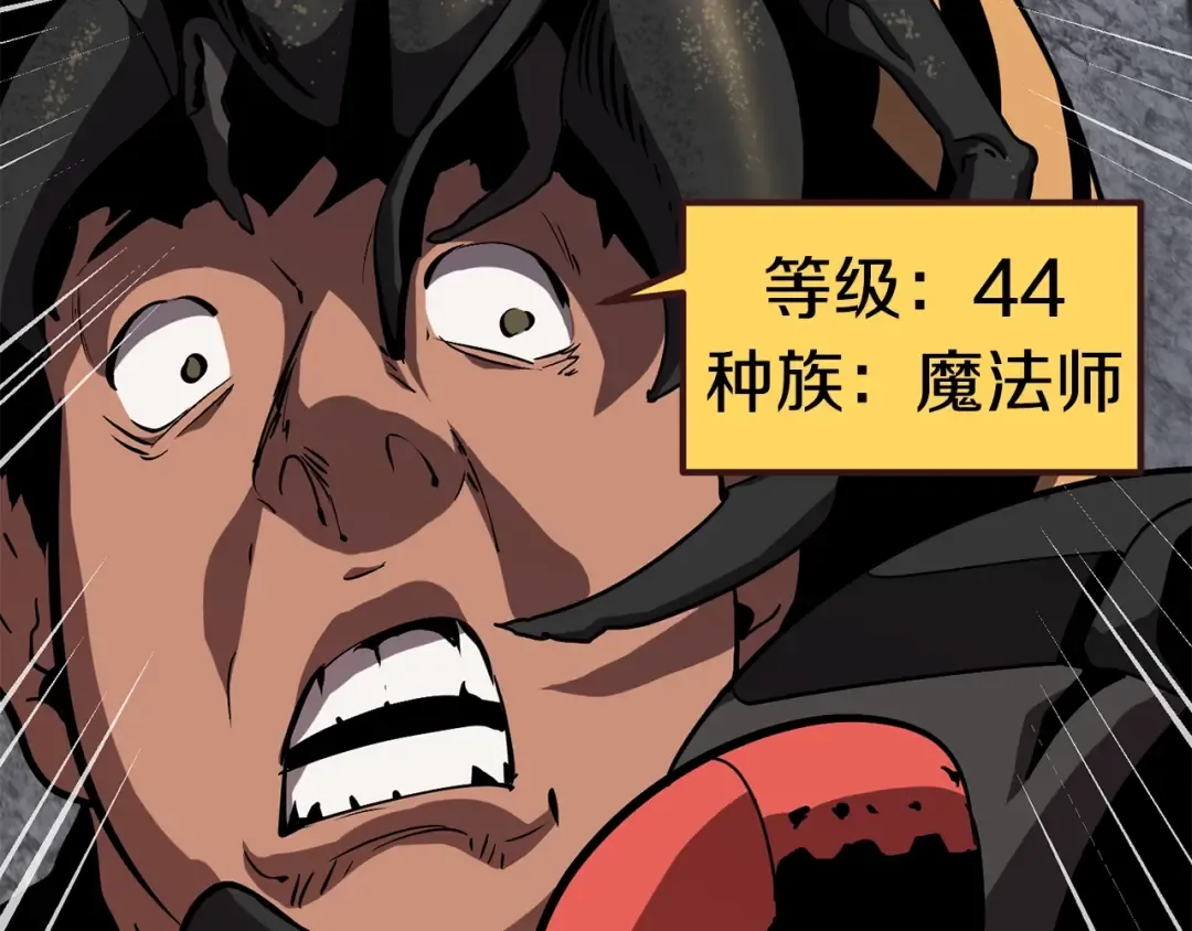 第53话 黑牢之下 第42页
