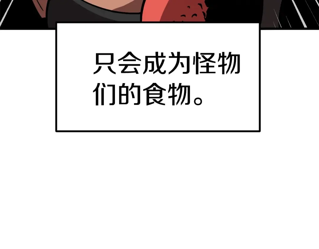 第53话 黑牢之下 第43页