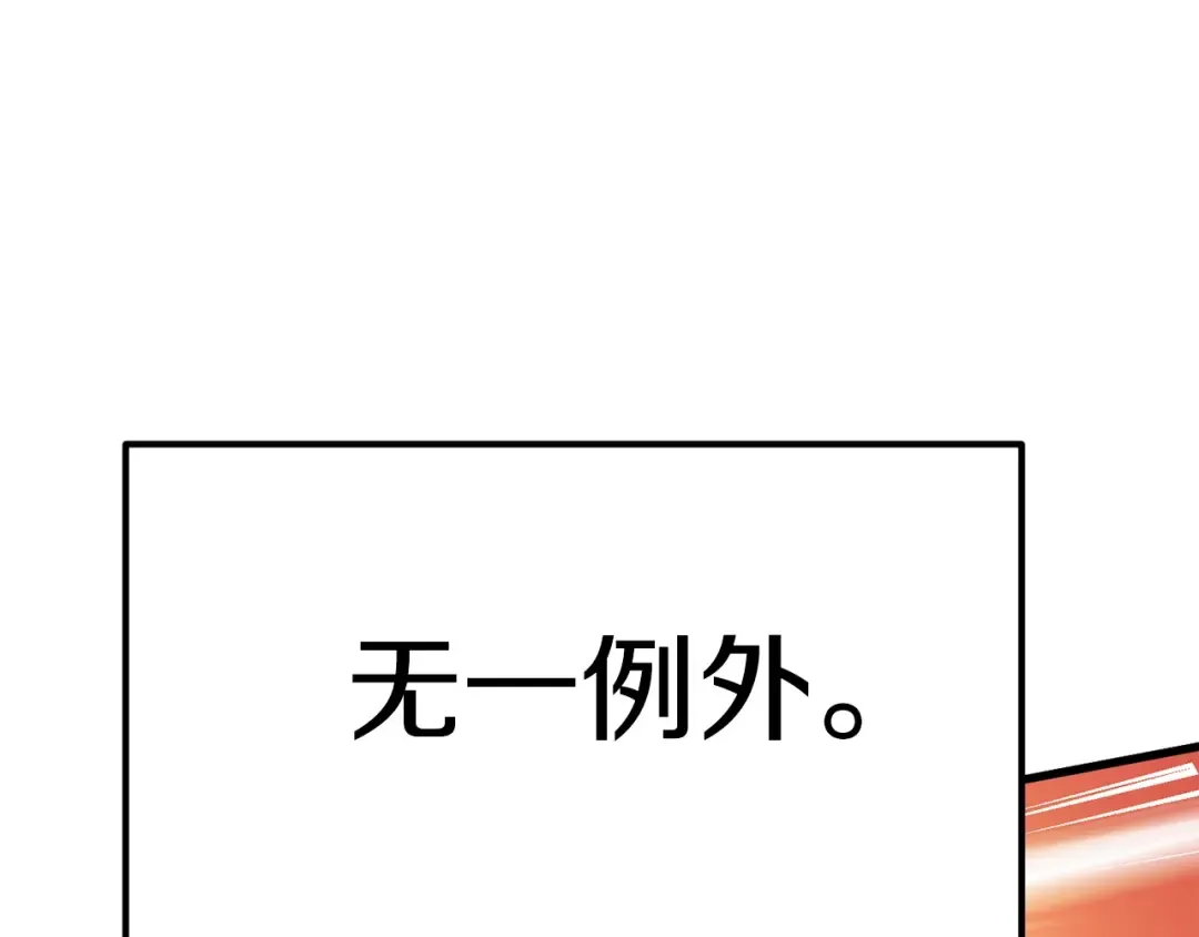 第53话 黑牢之下 第45页