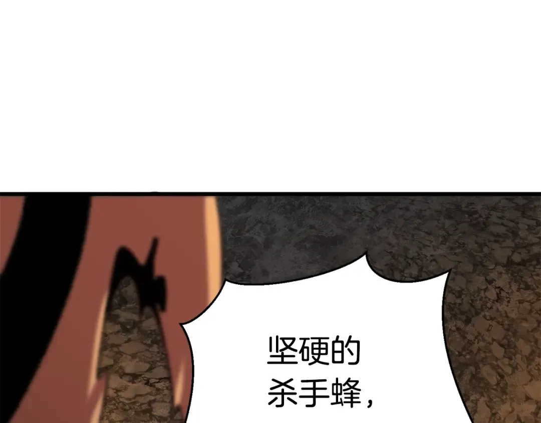 第53话 黑牢之下 第57页