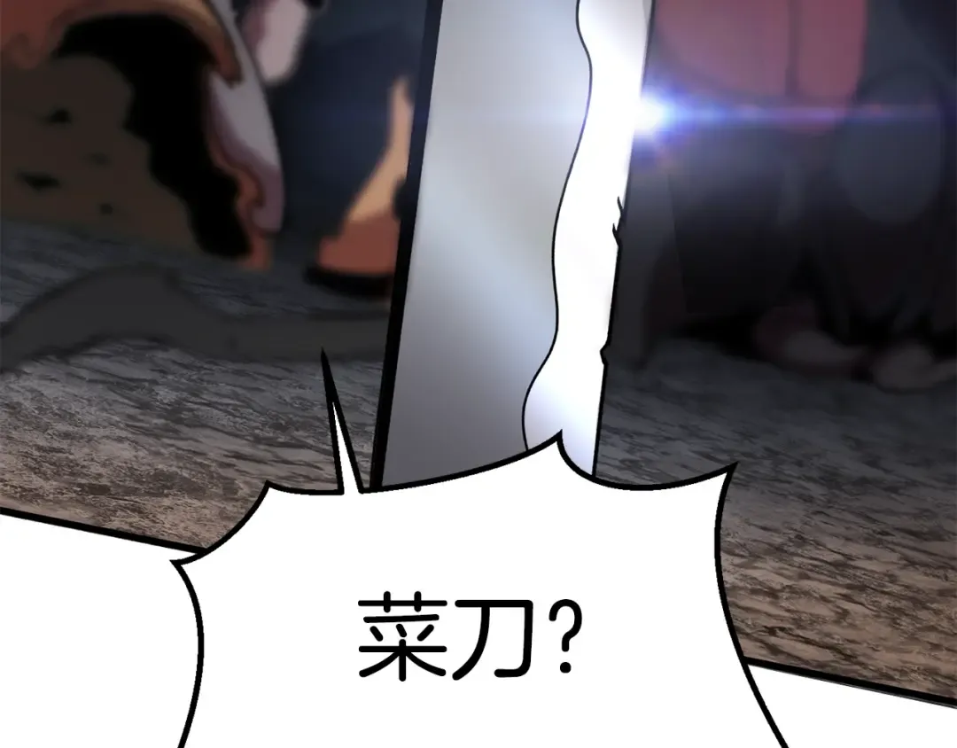 第53话 黑牢之下 第62页