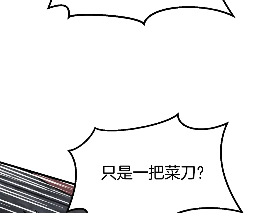 第53话 黑牢之下 第63页