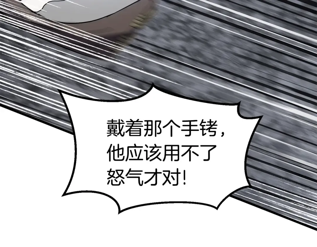 第53话 黑牢之下 第65页