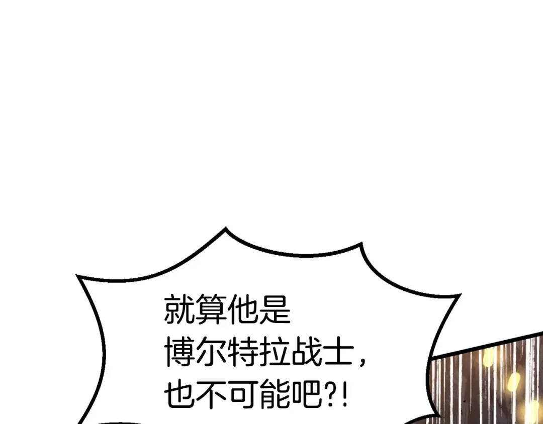 第53话 黑牢之下 第66页