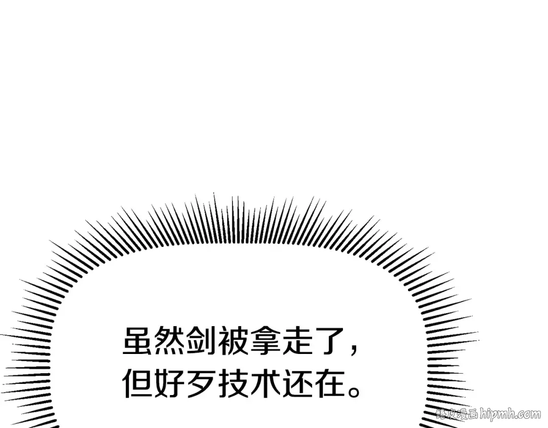 第53话 黑牢之下 第72页