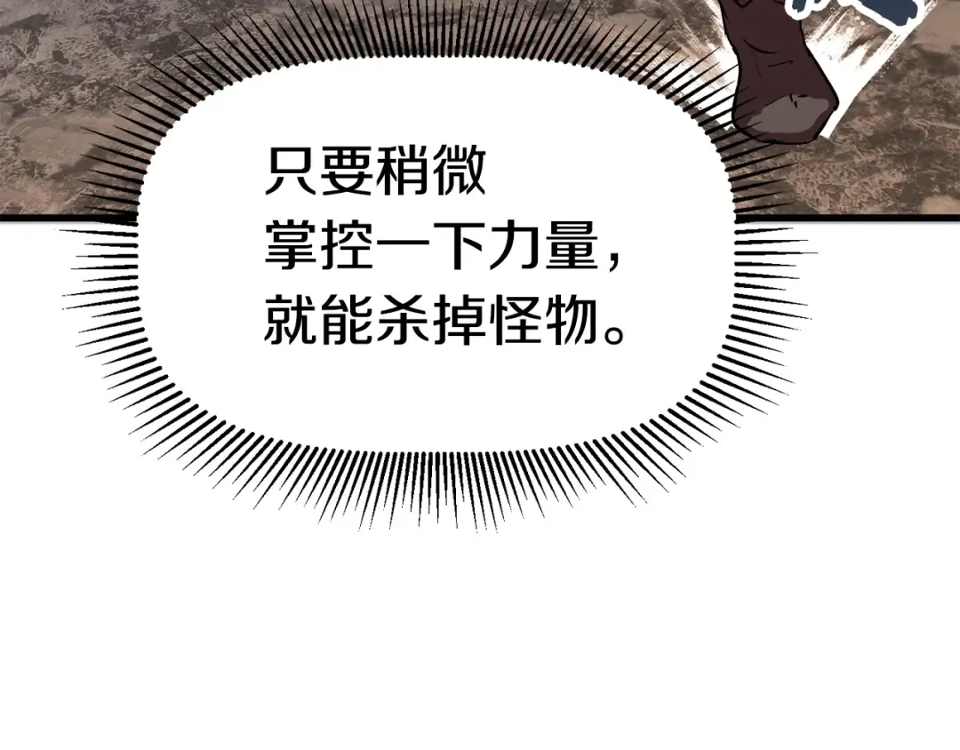 第53话 黑牢之下 第75页