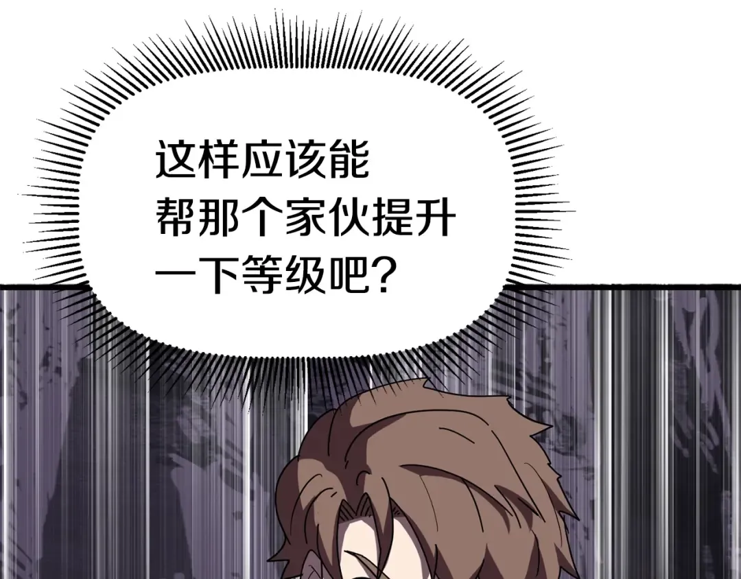 第53话 黑牢之下 第76页