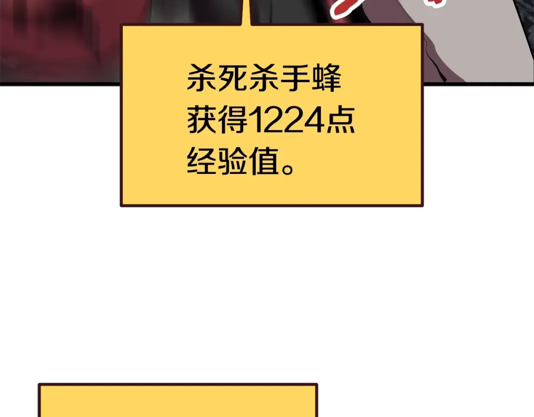 第53话 黑牢之下 第79页