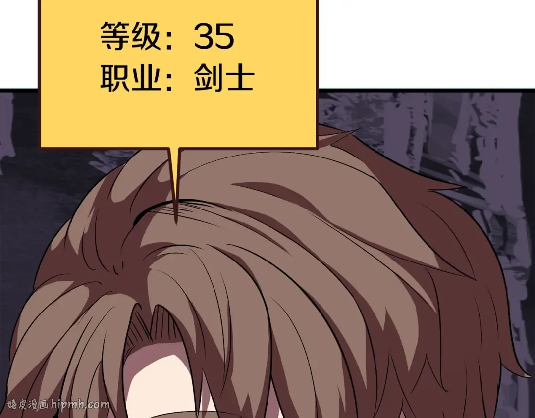 第53话 黑牢之下 第80页