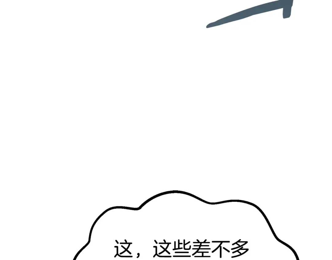 第53话 黑牢之下 第87页
