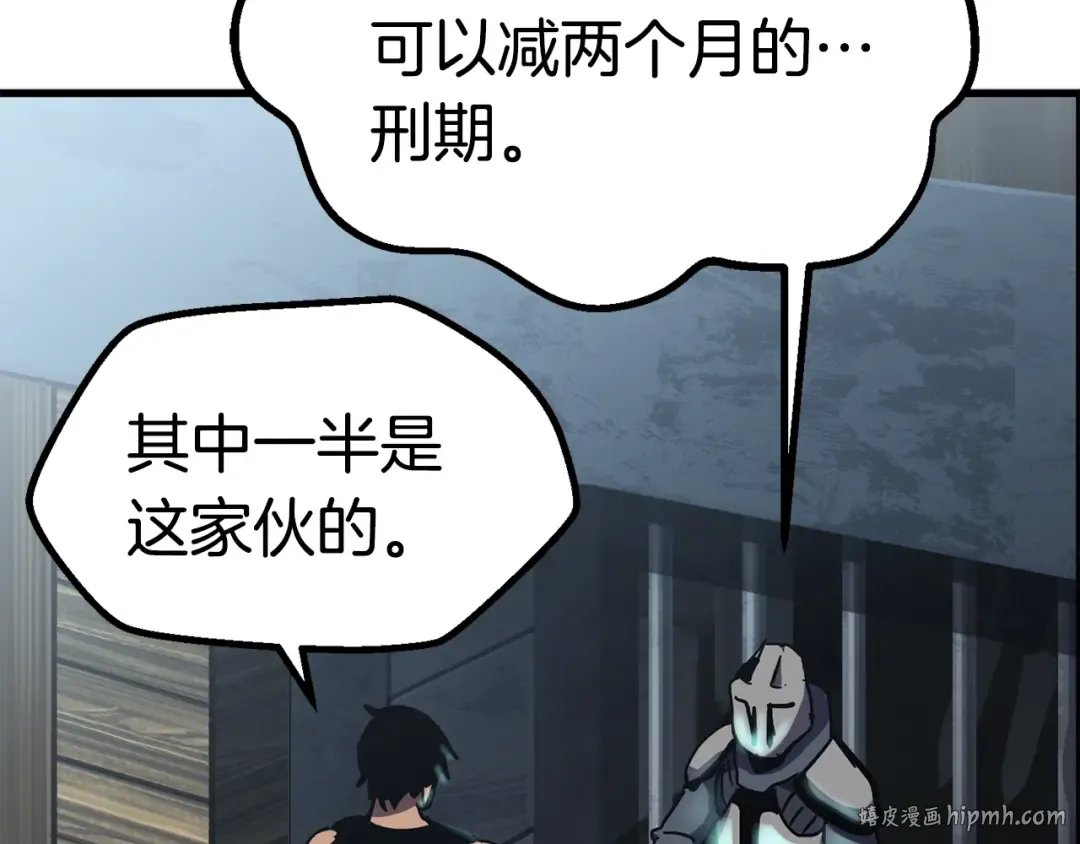 第53话 黑牢之下 第88页