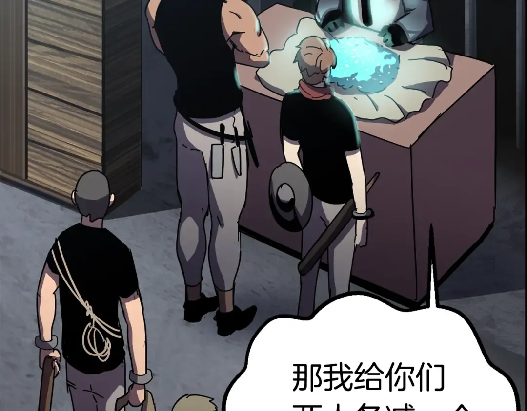 第53话 黑牢之下 第89页