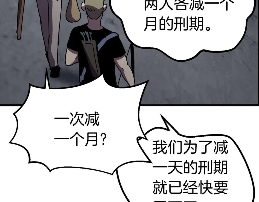 第53话 黑牢之下 第90页