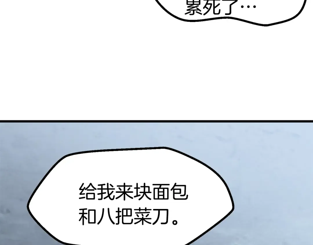 第53话 黑牢之下 第91页