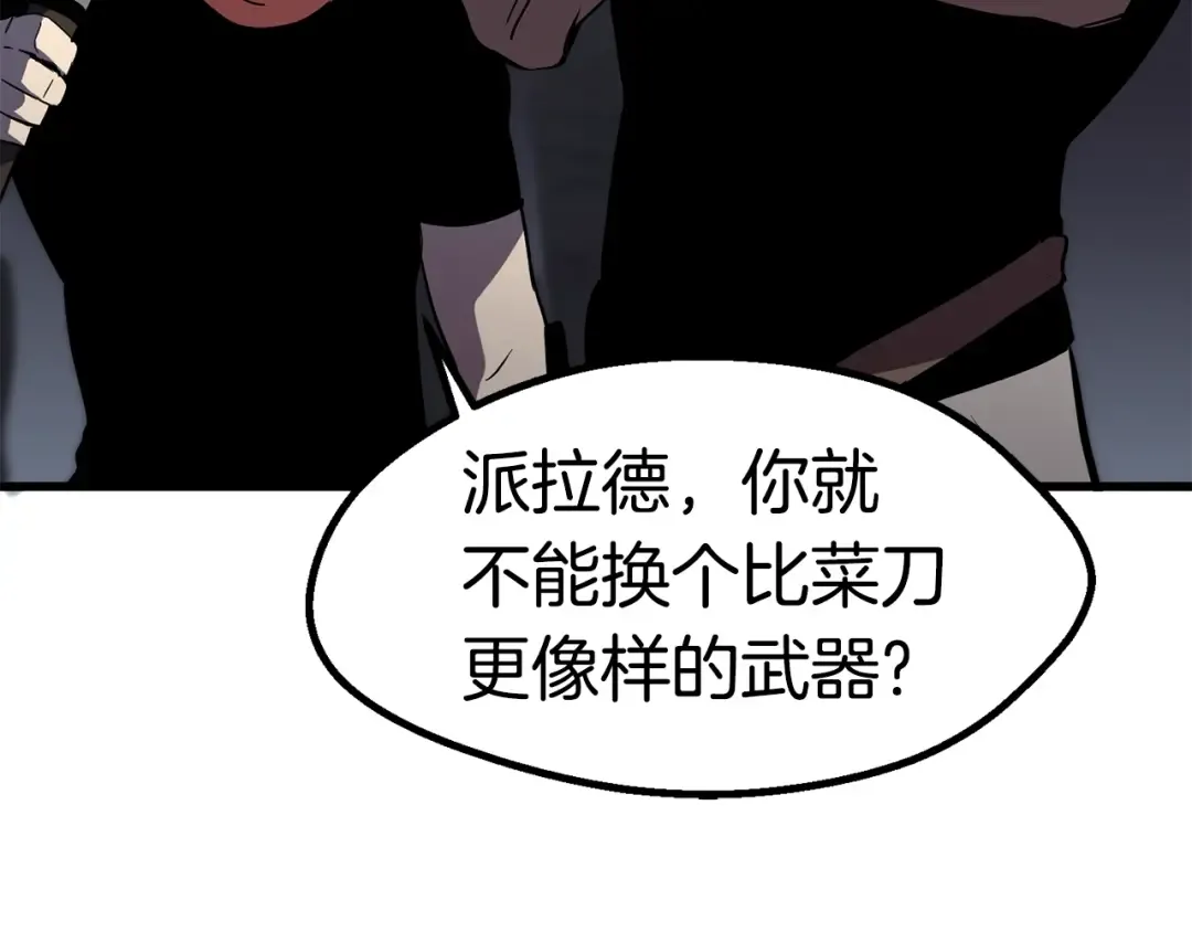 第53话 黑牢之下 第93页